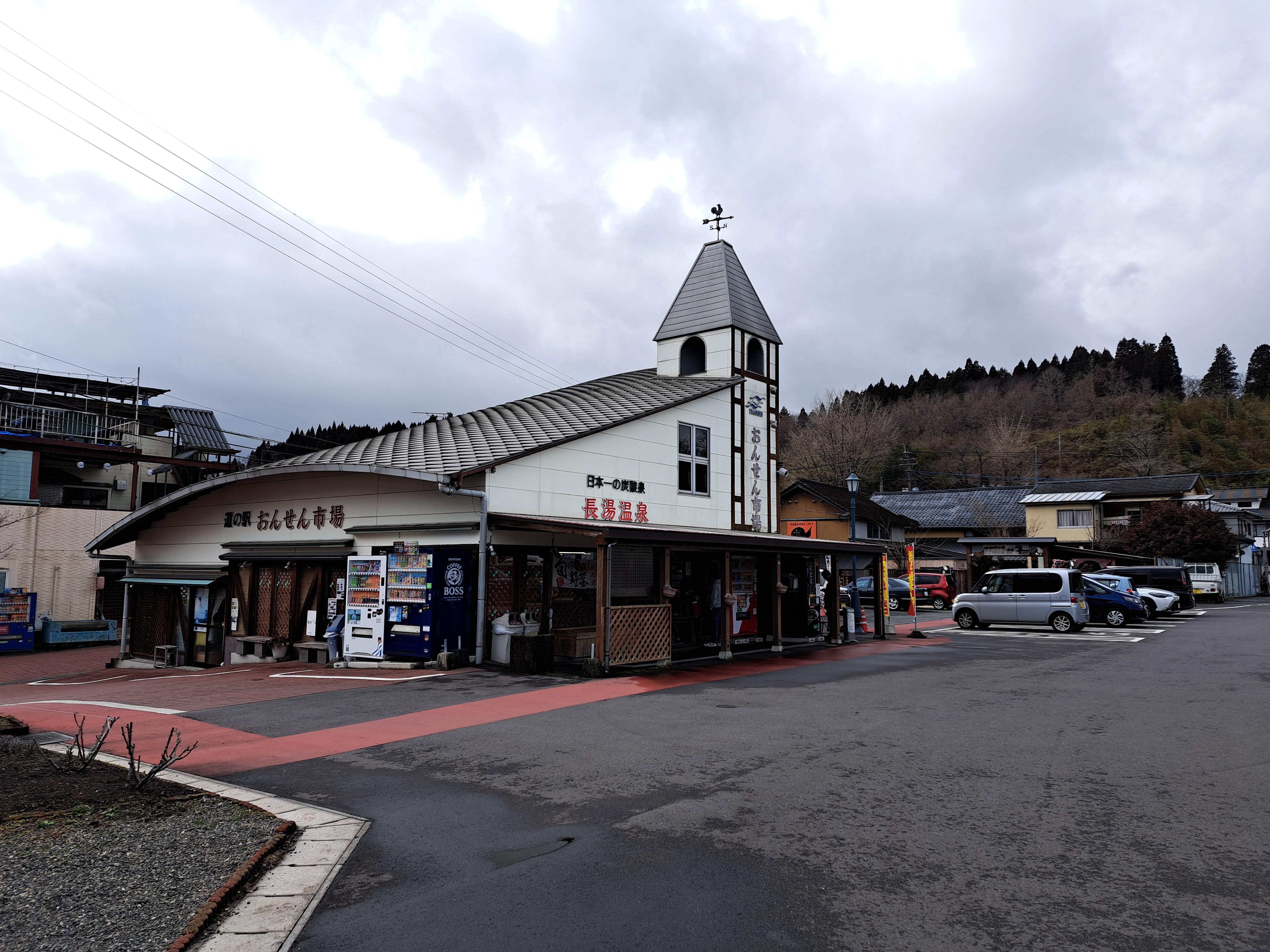道の駅 ながゆ温泉