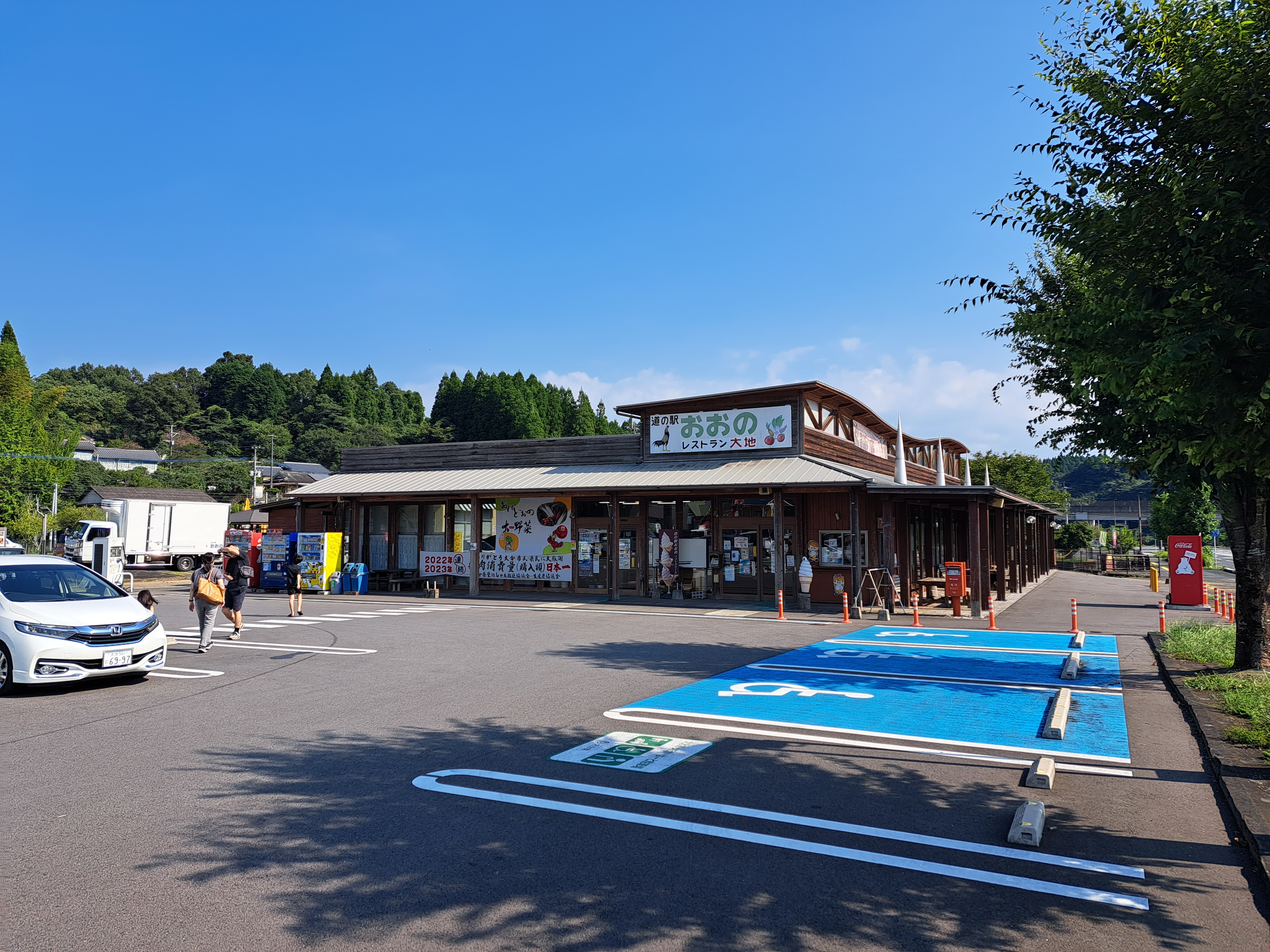 道の駅 おおの