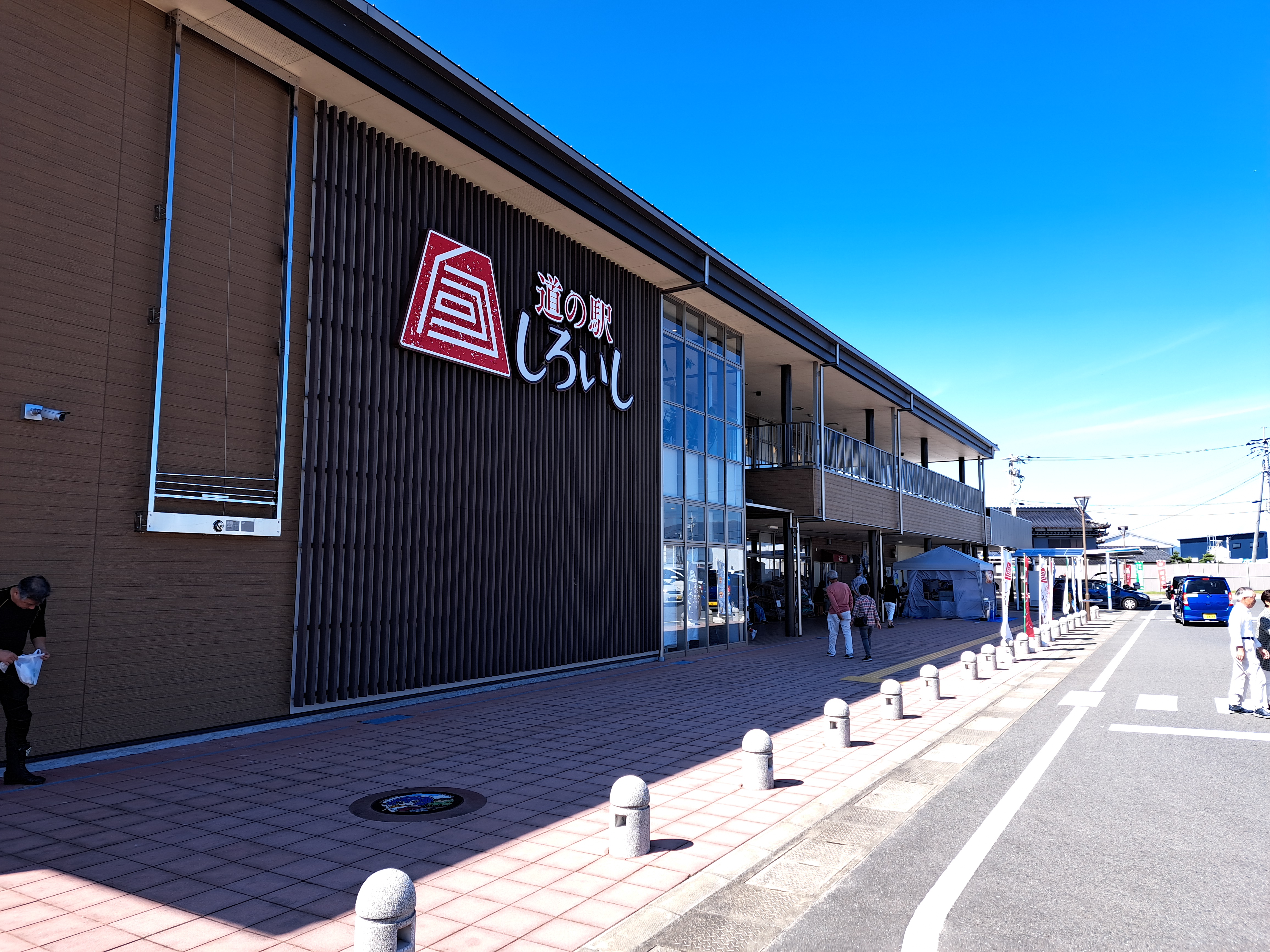 道の駅 しろいし