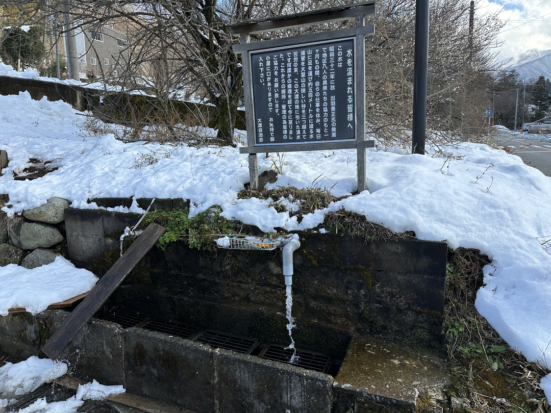 大渡水くみ場